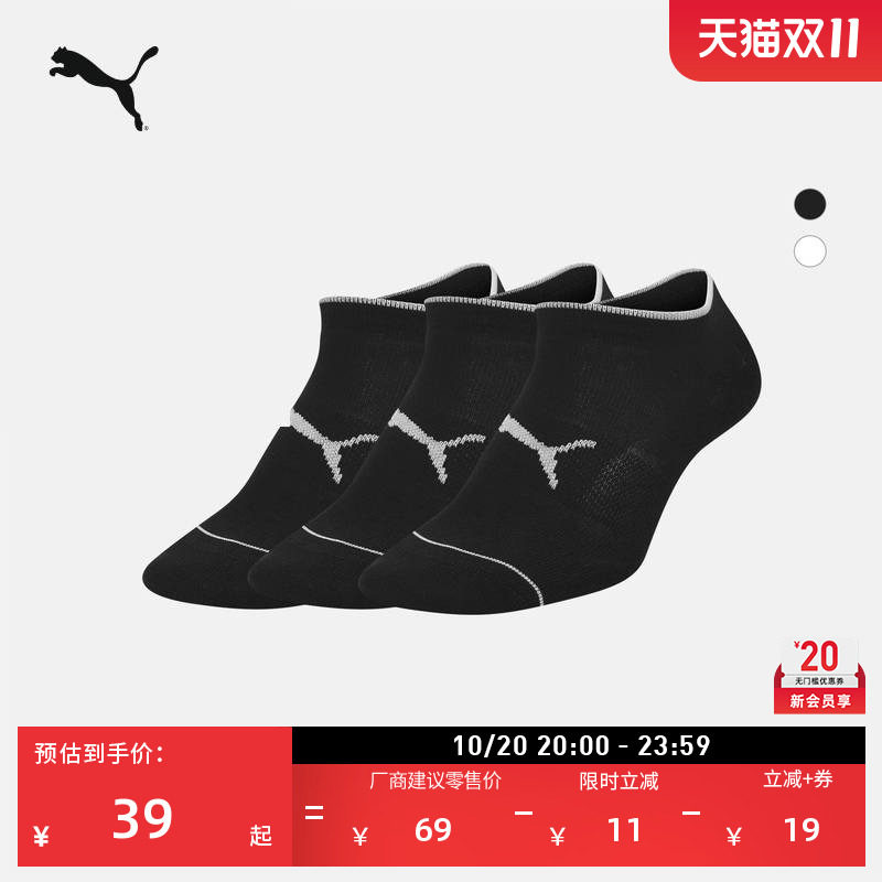 黑色跑步低帮短袜棉袜男女PUMA彪马官方新款秋季运动袜袜子907917