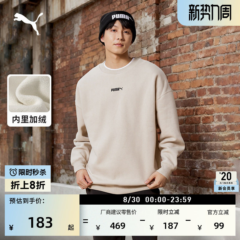 加绒加厚运动卫衣男女款PUMA彪马图片