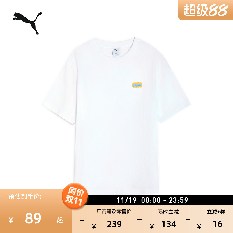 纯棉宽松休闲短袖T恤男PUMA彪马