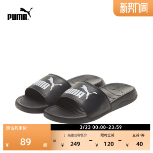 黑色沙滩运动拖鞋男女情侣款PUMA彪马官方新款夏季休闲凉鞋372279