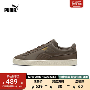 PUMA彪马官方正品 新款男女同款情侣经典休闲板鞋 BASKET 374923