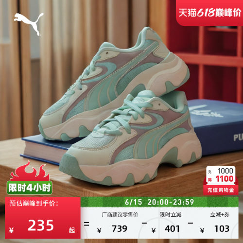 马卡龙增高厚底老爹鞋女PUMA彪马