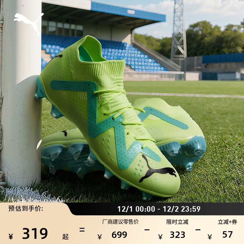 FG/AG长钉训练足球鞋男PUMA彪马