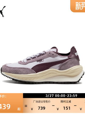 复古跑鞋|增高紫色休闲鞋男女PUMA彪马官方春季运动鞋RIDER403301