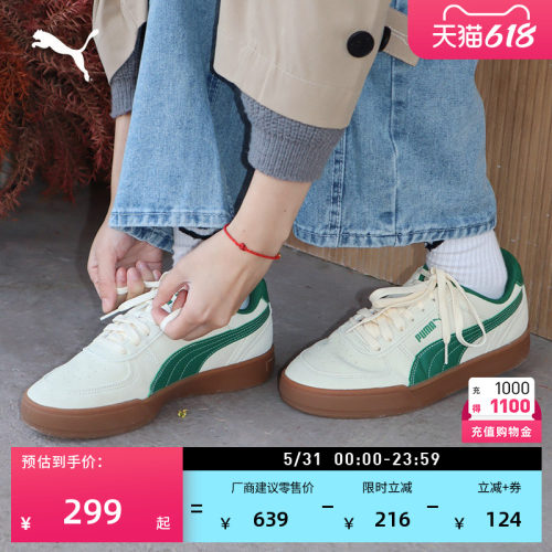 经典透气休闲小白鞋男女PUMA彪马