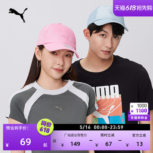 纯棉粉色复古棒球帽男女PUMA彪马
