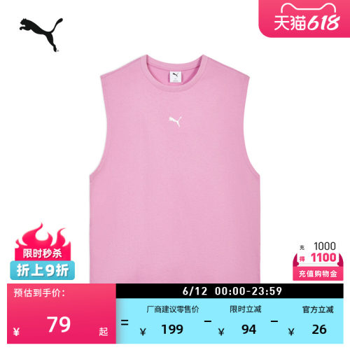 纯棉粉色运动马甲男女款PUMA彪马