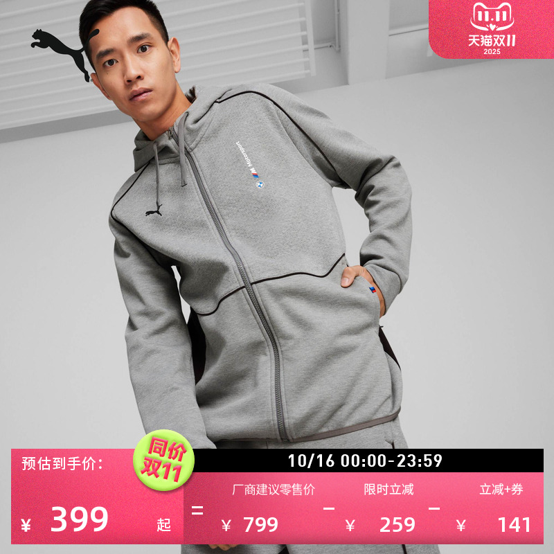 BMW宝马赛车系列夹克外套男PUMA