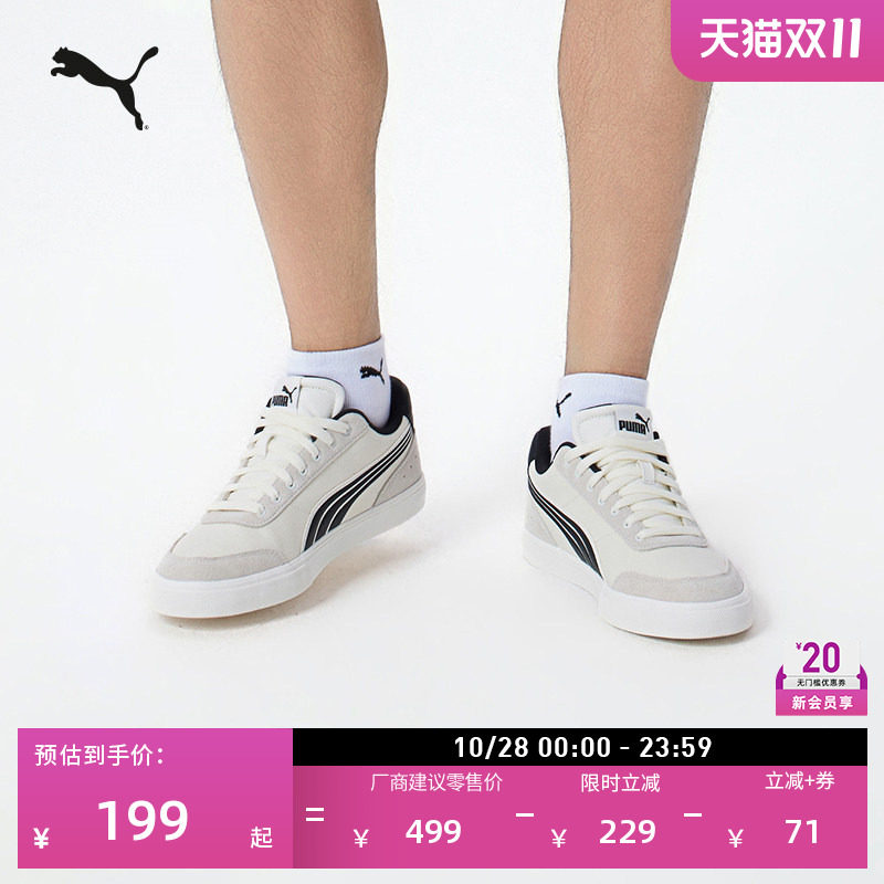 经典透气小白鞋休闲板鞋PUMA彪马