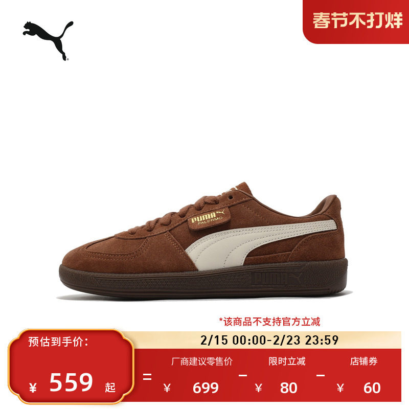 德训鞋|复古棕色薄底T头鞋男女款PUMA彪马新款板鞋PALERMO 396463