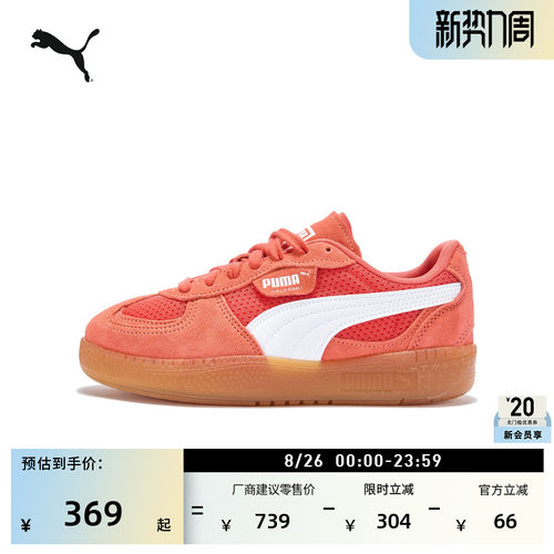 透气红色T头德训鞋女款PUMA彪马