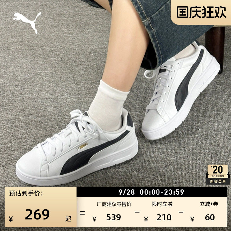 经典复古小白鞋运动板鞋PUMA彪马图片
