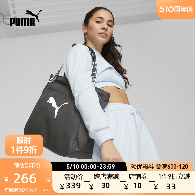 PUMA彪马女子运动托特手提包