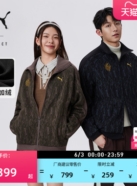 怪物猎人荒野游戏联名|加绒保暖宽松T7外套男女PUMA彪马冬 636481