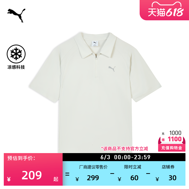 凉感翻领短袖运动POLO衫男子PUMA彪马官方新款夏季白色T恤 694467