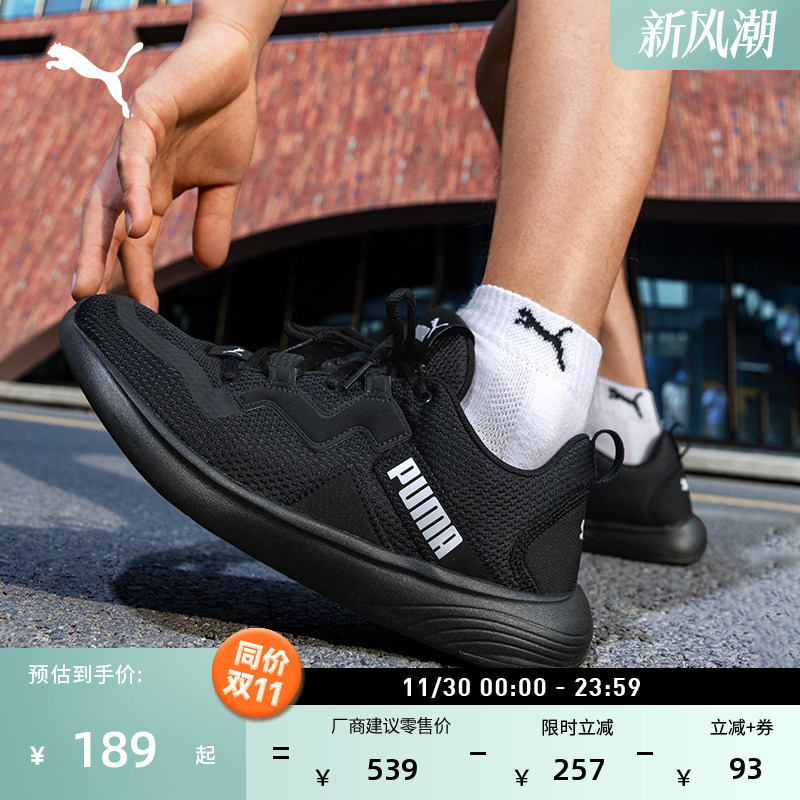 缓震透气网面轻便训练跑步鞋男PUMA彪马官方慢跑健步运动鞋193703