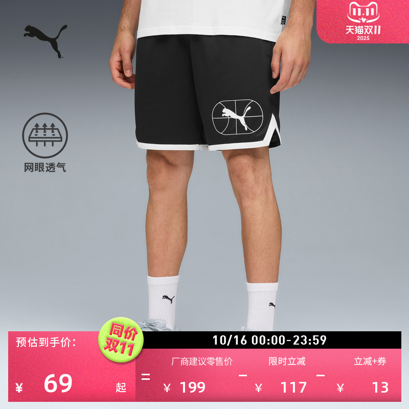 透气布篮球风运动短裤男PUMA彪马