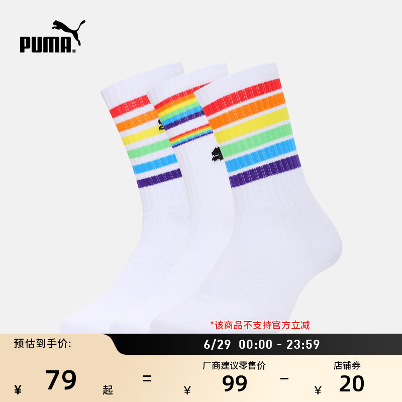 吸汗透气3双跑步训练棉袜男女PUMA彪马官方夏季运动袜袜子 935830