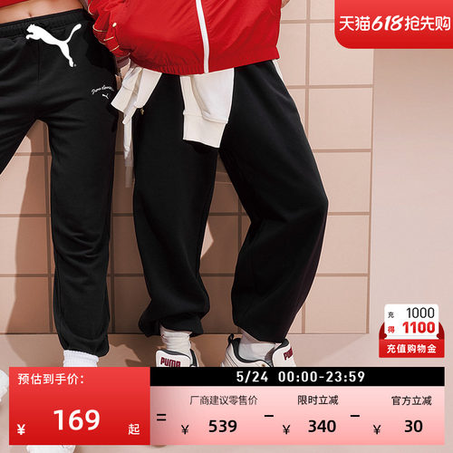 蛇年宽松运动针织长裤男PUMA彪马