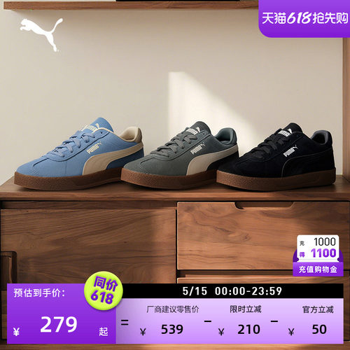 经典复古德训T头鞋男女PUMA彪马