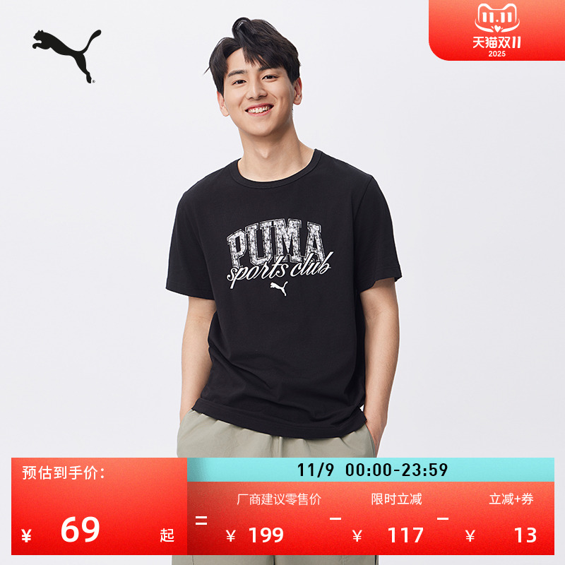 彩色宽松纯棉短袖T恤男PUMA彪马