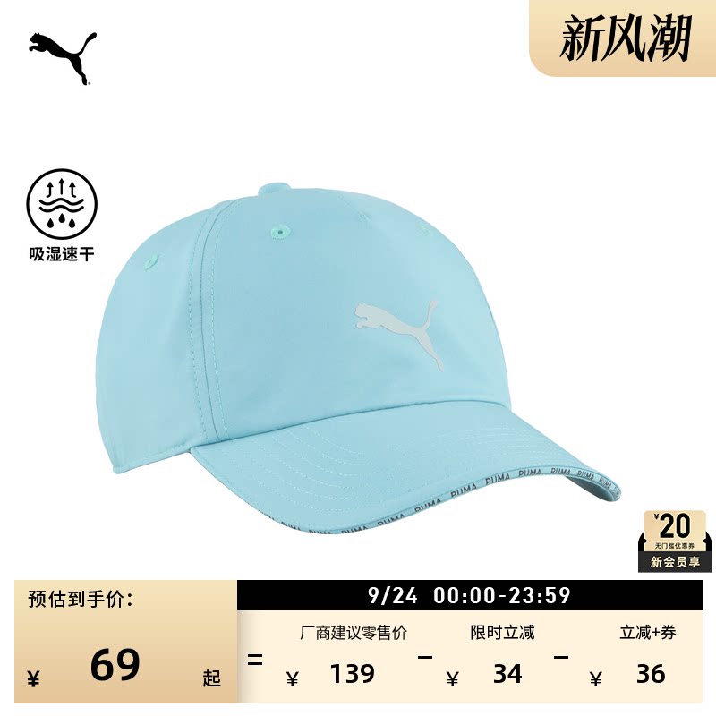 吸湿速干休闲棒球帽男女PUMA彪马