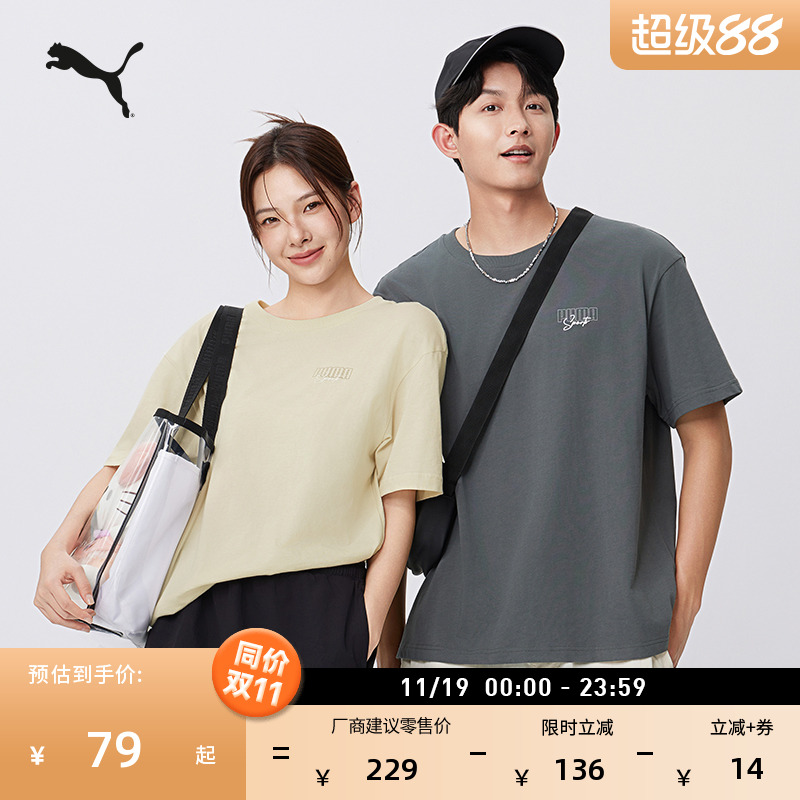 纯棉休闲短袖T恤男女PUMA彪马