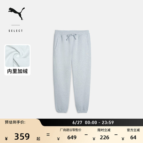 保暖加绒加厚宽松长裤男PUMA彪马