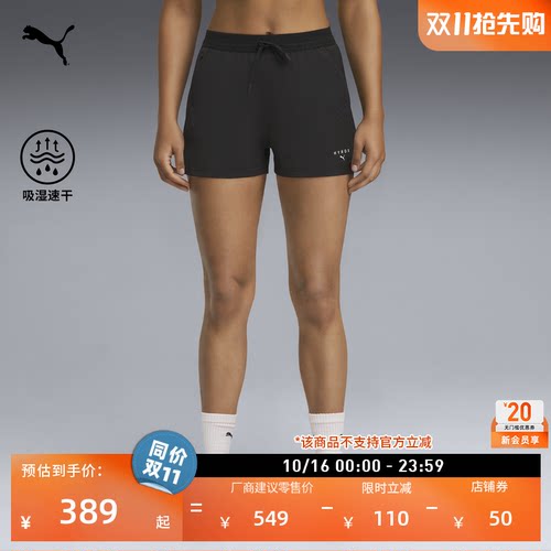 HYROX联名吸湿速干短裤PUMA彪马