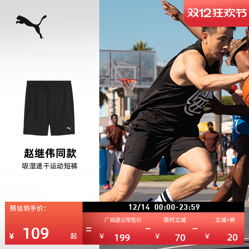 吸湿速干健身紧身短裤男PUMA彪马