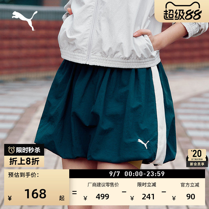 复古休闲气球裙经典T7短裙女PUMA彪马官方夏季绿色运动短裙634538