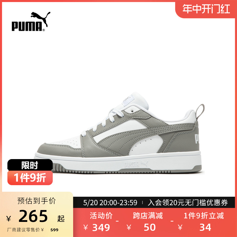 PUMA彪马官方 新款男女同款情侣复古休闲板鞋 REBOUND V6 392328