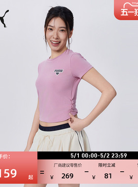 修身粉色BabyTee短袖运动T恤女款PUMA彪马官方新款夏季上衣696373