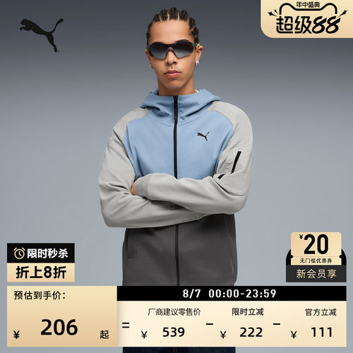 撞色连帽运动夹克外套男PUMA彪马