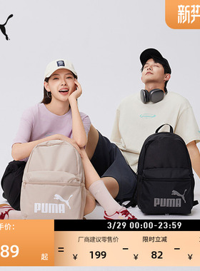 户外通勤旅行大容量双肩背包男女款PUMA彪马学生书包电脑包079943