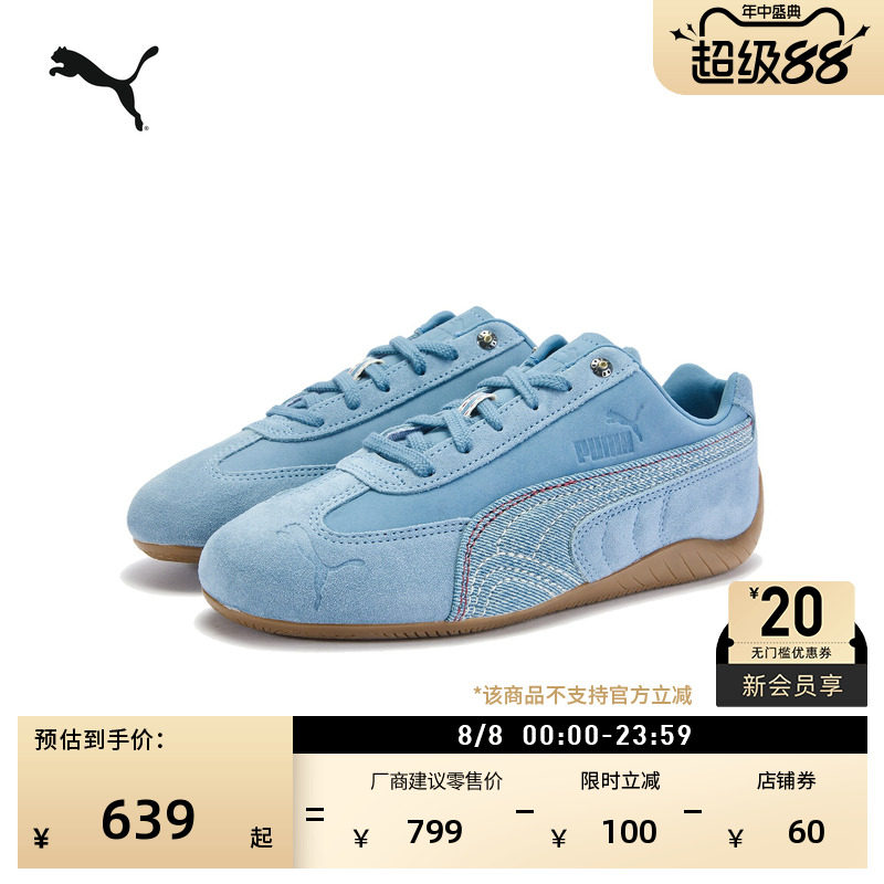 SPEEDCAT薄底鞋赛车男女PUMA彪马