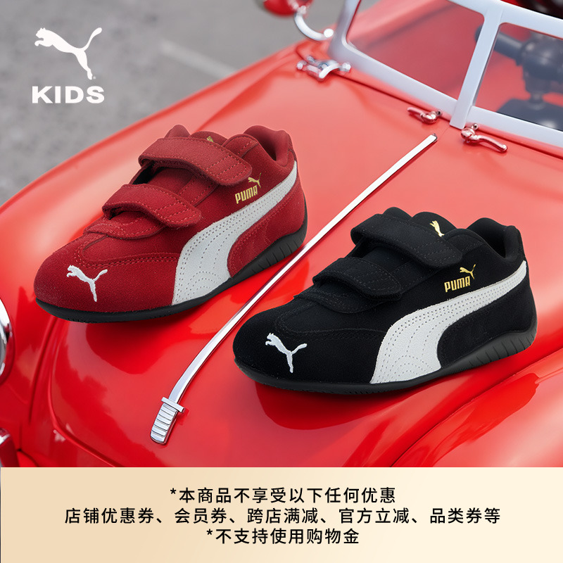 SPEEDCAT赛车红薄底鞋童PUMA彪马