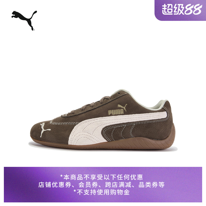 SPEEDCAT赛车薄底鞋女美拉德PUMA