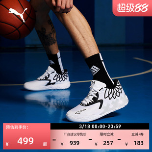 拉梅洛·鲍尔联合设计缓震篮球鞋MB.01男子PUMA彪马运动鞋 376941