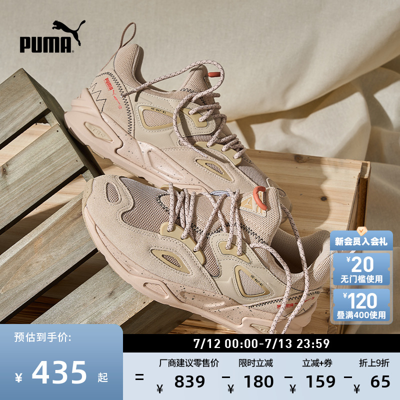 緩震復古休閑老爹鞋男女PUMA彪馬