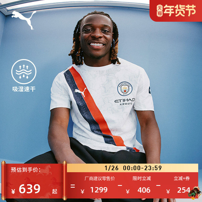KIDSUPER联名|曼城轻量化吸湿速干T恤男PUMA彪马球员版球衣781454,运动服/休闲服装,运动T恤,淘宝优惠券,粉丝福利购,淘宝优惠卷