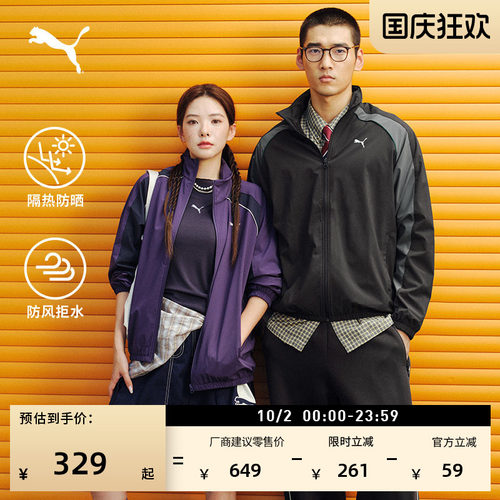 防风拒水防晒夹克外套PUMA彪马