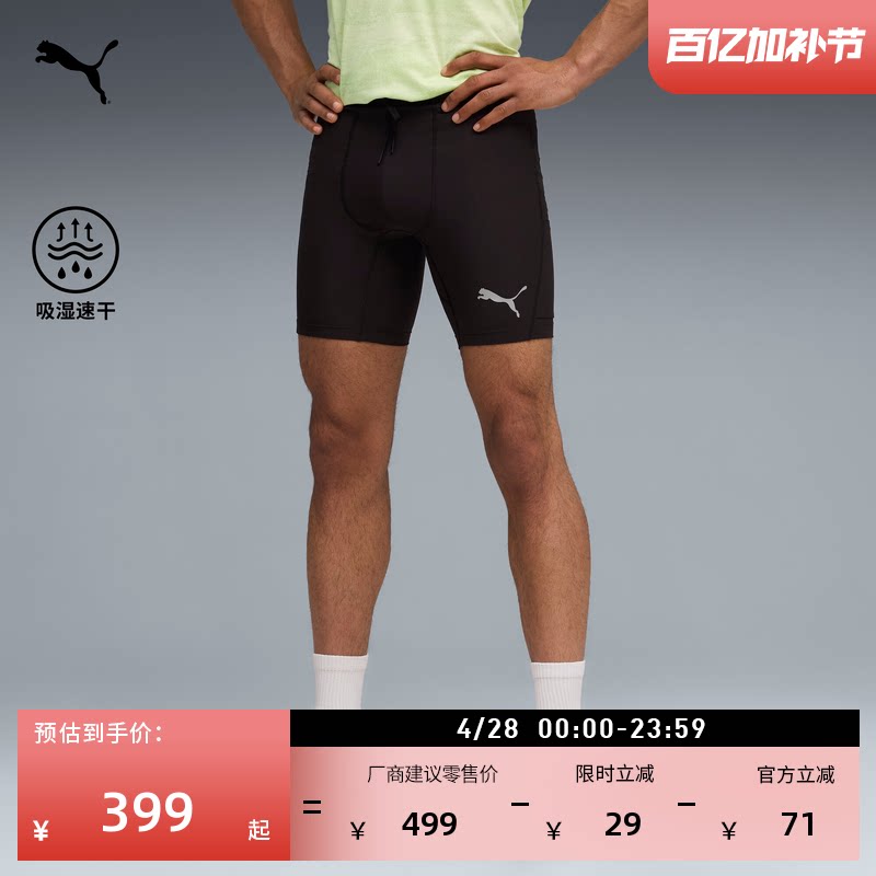 吸湿速干训练紧身运动短裤男子PUMA彪马官方夏季跑步健身裤528424