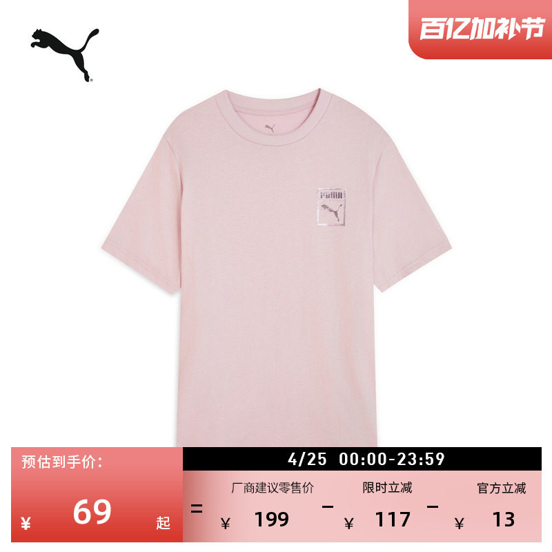 纯棉宽松休闲短袖T恤男女款PUMA彪马官方夏季印花运动上衣 689270
