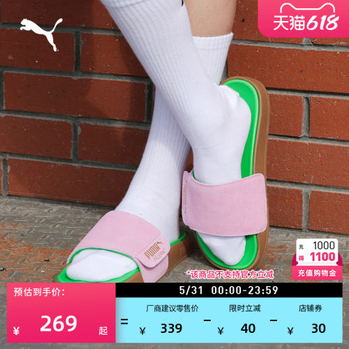 多巴胺户外休闲拖鞋男女PUMA彪马