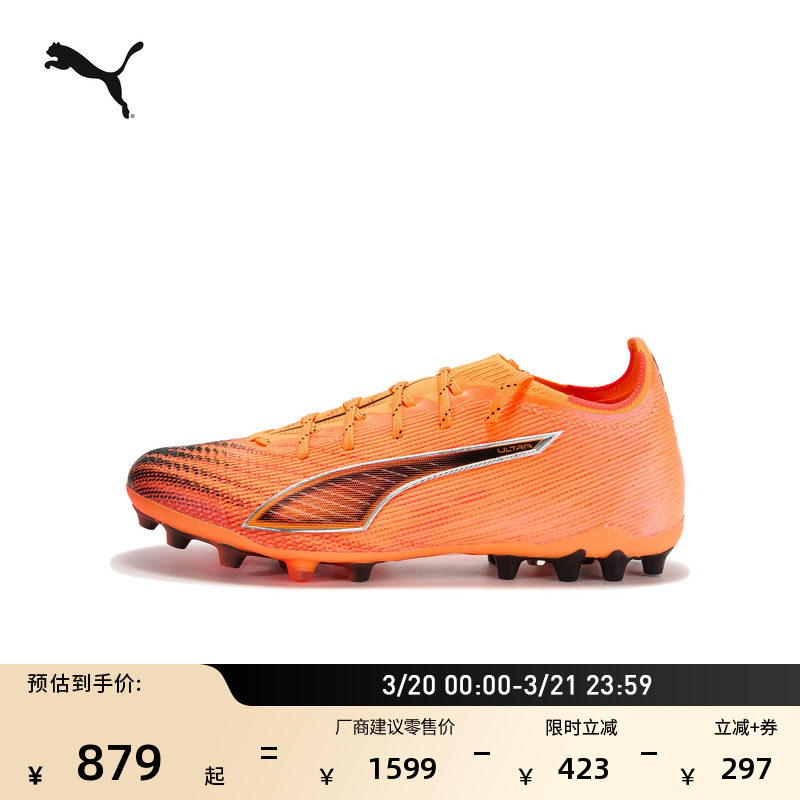 MG短钉飞盘训练足球鞋男女PUMA彪马人造草坪钉鞋 ULTRA 6 108560