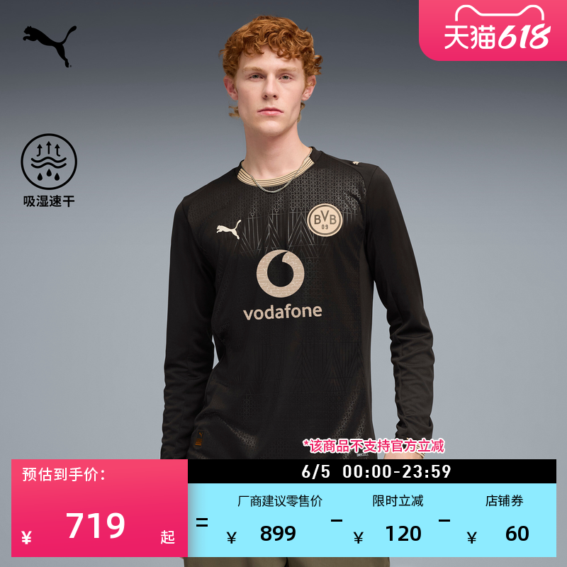 多特蒙德红地球球场百年纪念球迷版球衣长袖T恤男PUMA彪马 787391