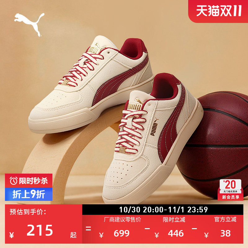 马年限定红色休闲鞋板鞋男女PUMA彪马官方秋冬运动鞋CAVEN 408850