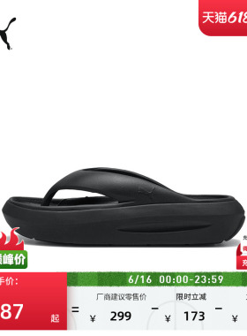 增高厚底人字拖拖鞋女款PUMA彪马官方新款黑色凉鞋FLATTER 400498