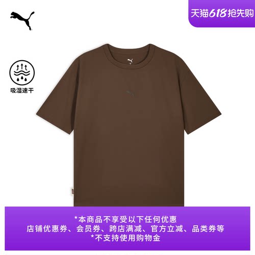 张凌赫同款吸湿速干T恤PUMA彪马